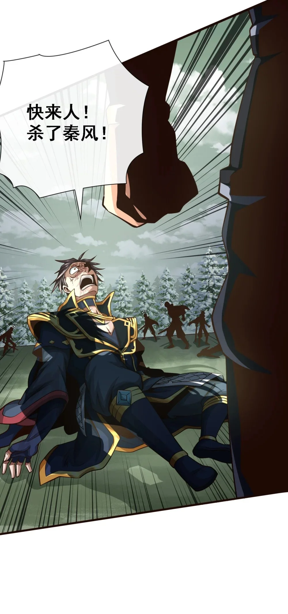 绝世丹神在线观看漫画,64 能否杀死我？！1图
