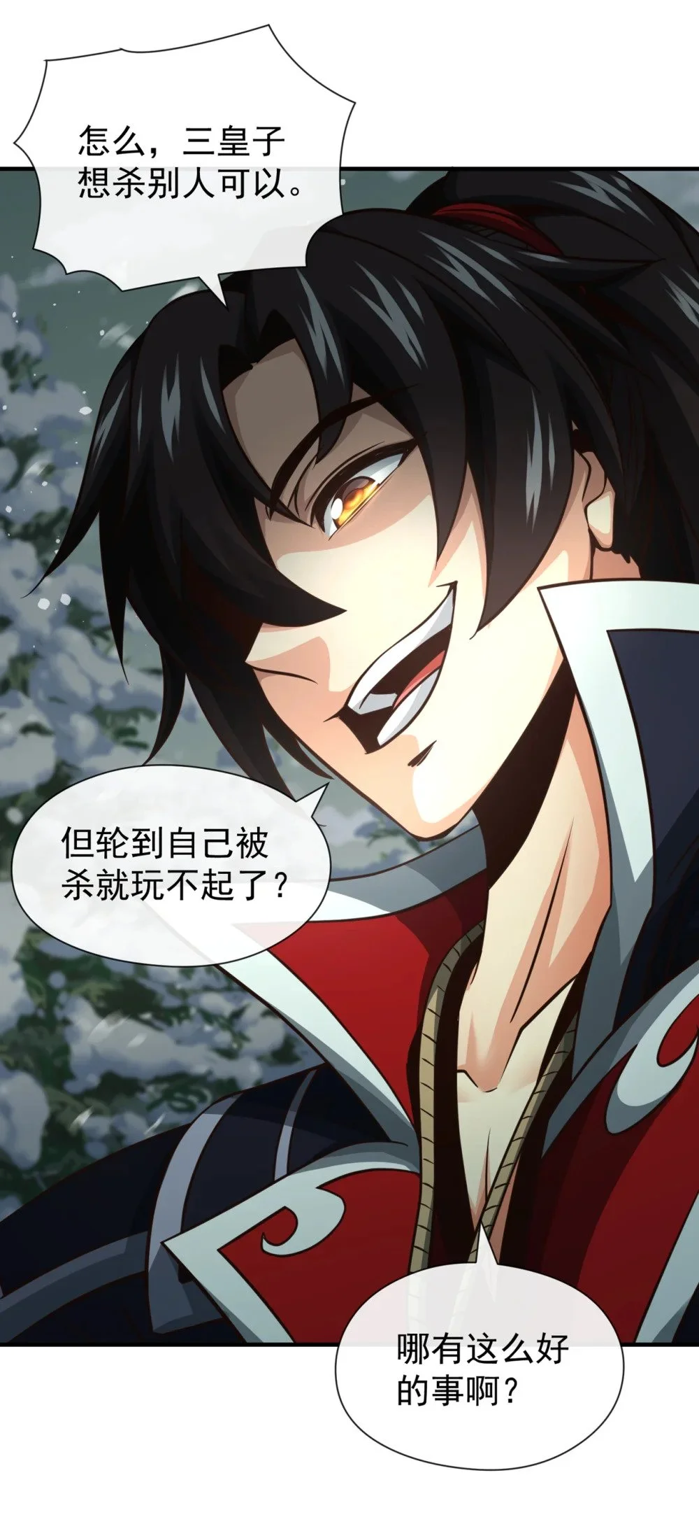 绝世丹神陈凡笔趣阁漫画,60 哪有这么好的事？2图