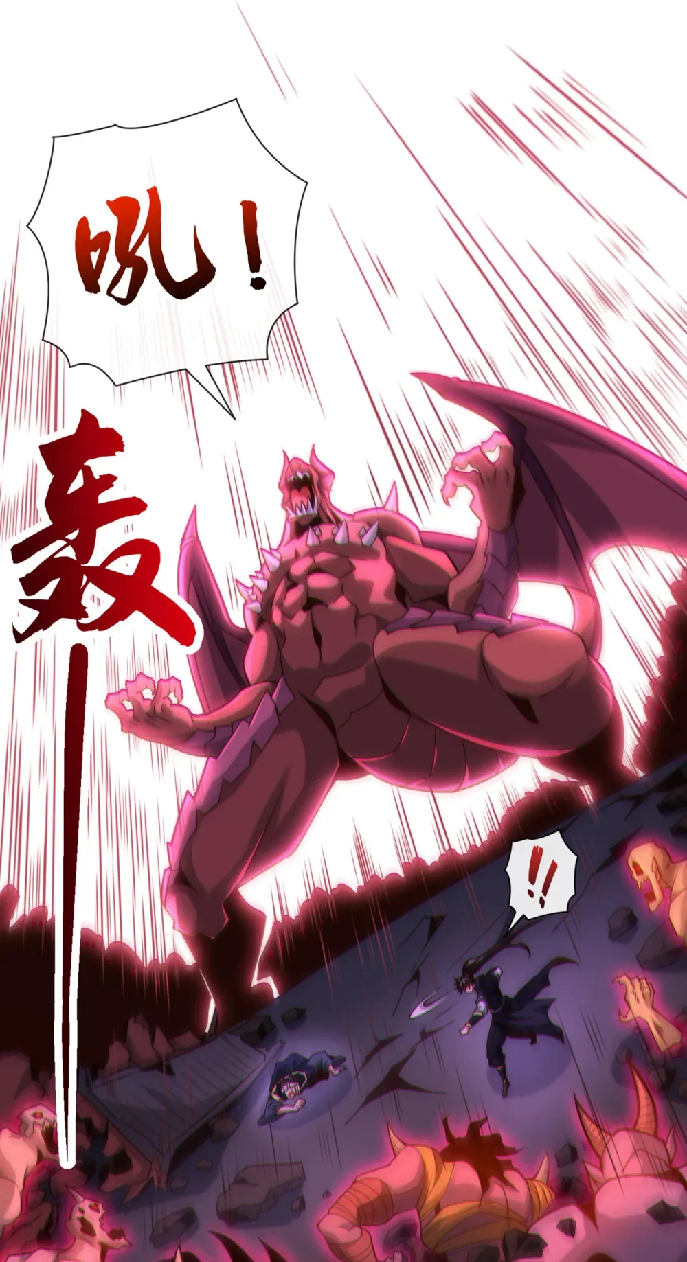 绝世丹神在线观看漫画,122 欺软怕硬？2图