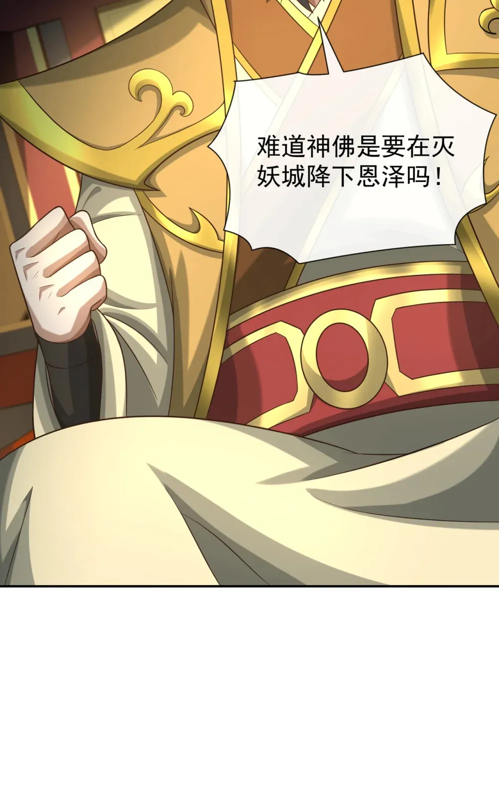 绝世丹神在线观看漫画,114 神佛降世？1图