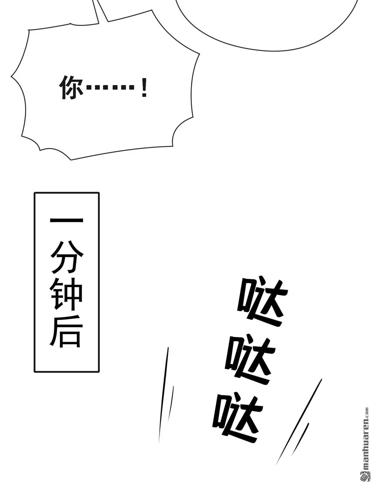 绝世丹神陈凡笔趣阁漫画,第25回2图