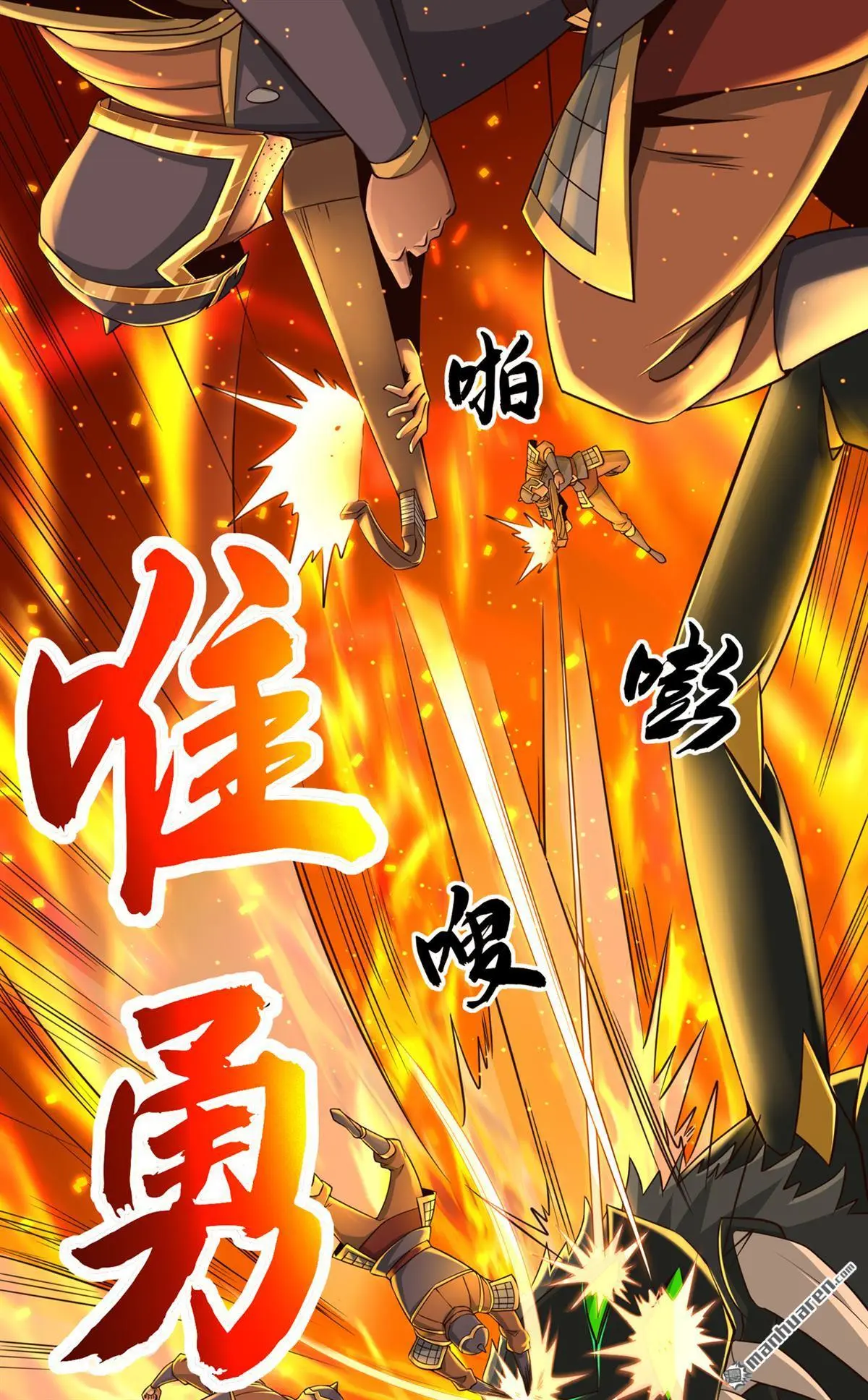 绝世丹神陈凡笔趣阁漫画,第24回2图