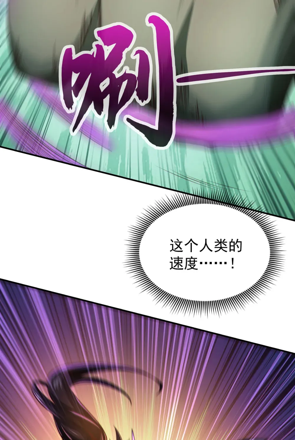 绝世丹神在线观看漫画,122 欺软怕硬？1图