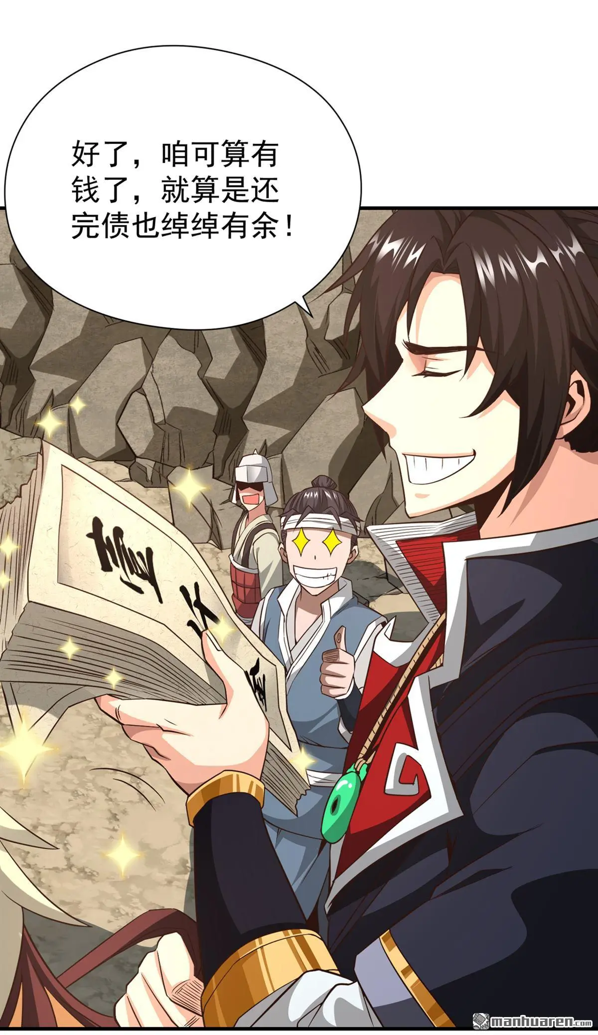 绝世丹神在线观看漫画,第8回2图