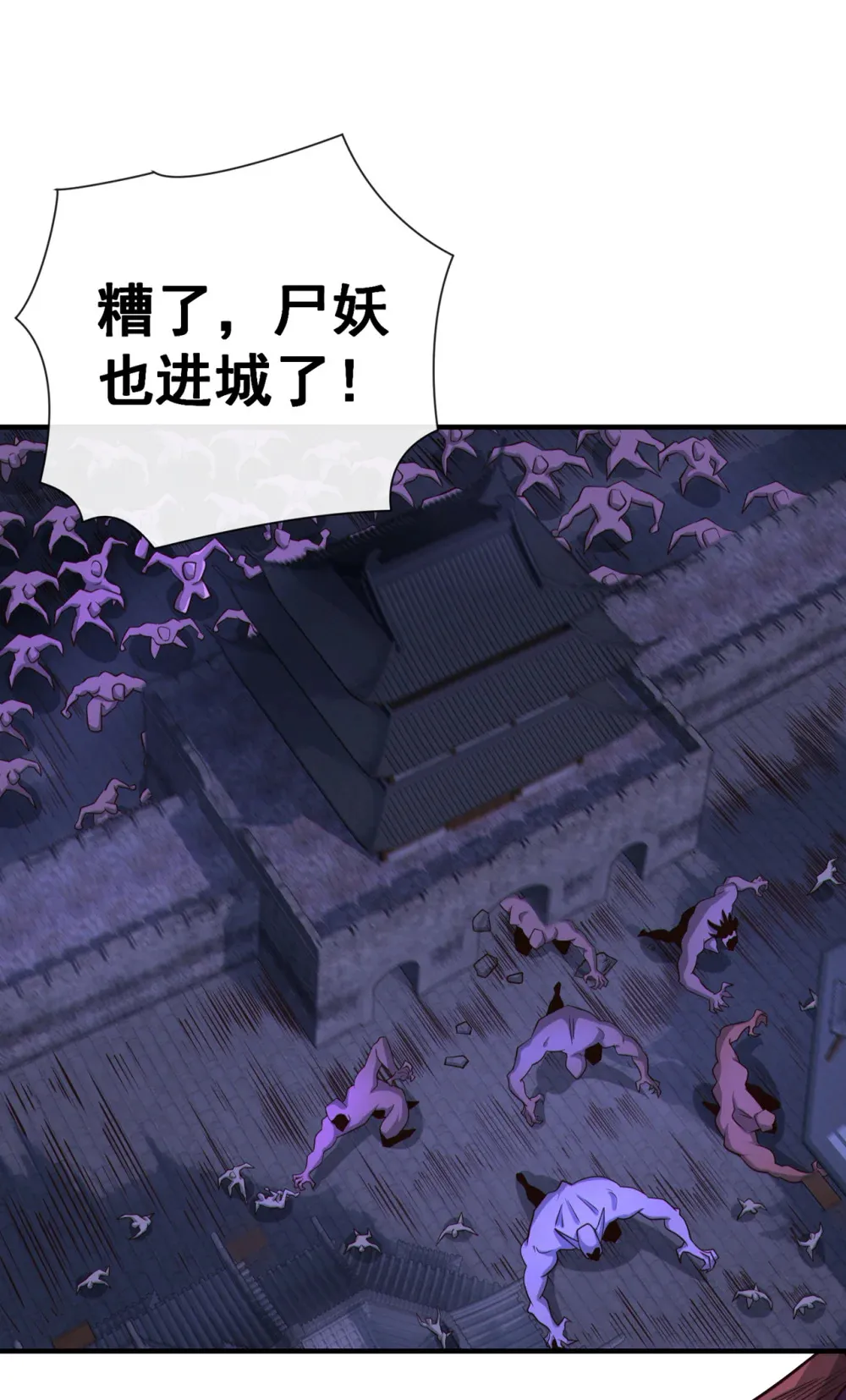 绝世丹神陈凡笔趣阁漫画,116 祸害京城！1图