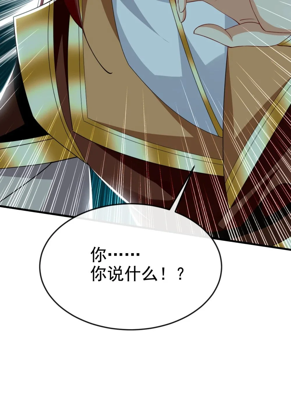 绝世丹神在线观看漫画,99 是谁玩不起？2图