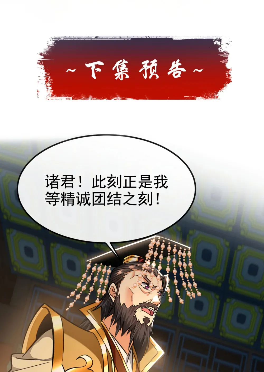 绝世丹神陈凡笔趣阁漫画,140 呵，跟我玩妖气？1图