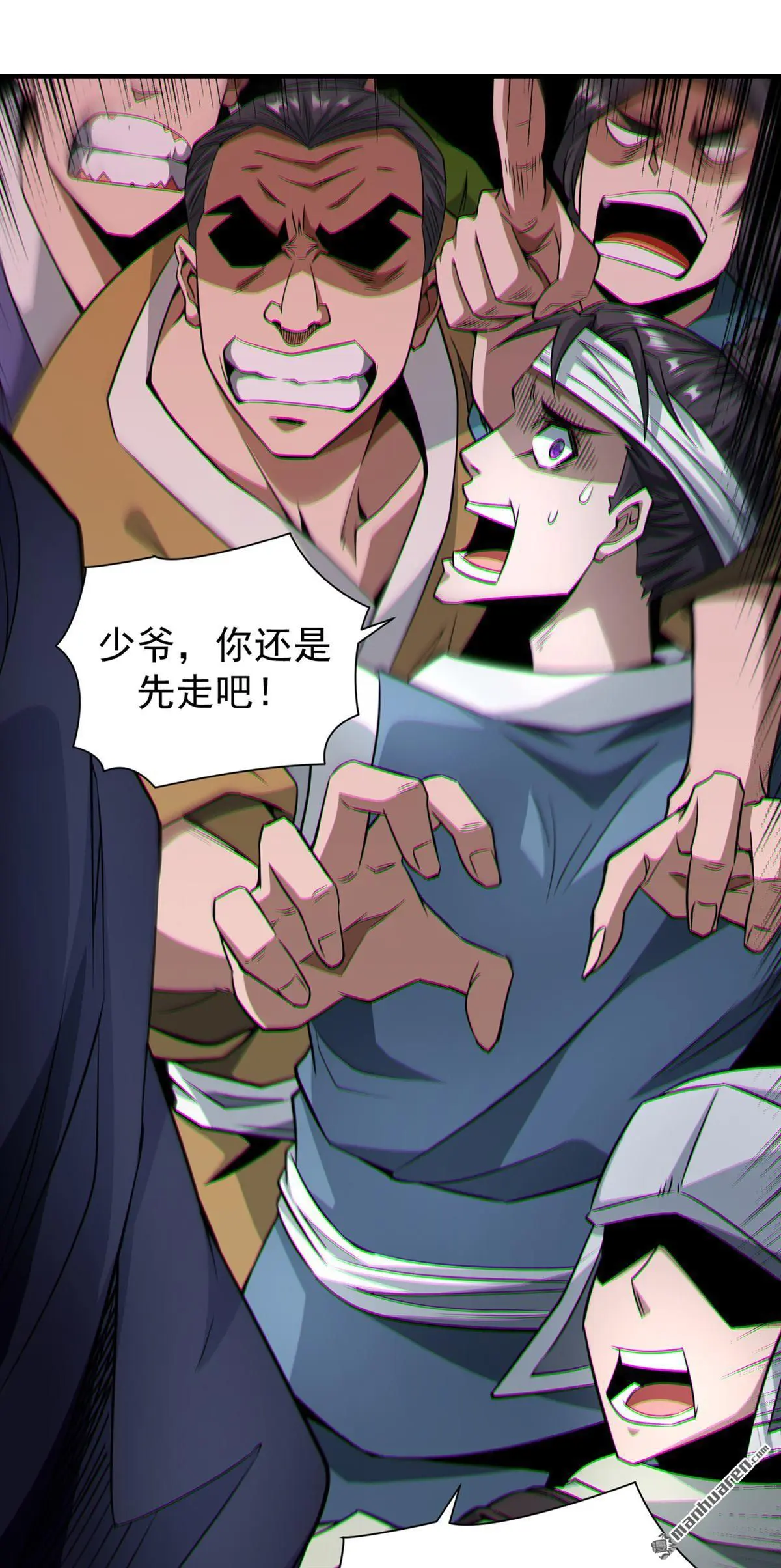 绝世丹神在线观看漫画,第4回1图