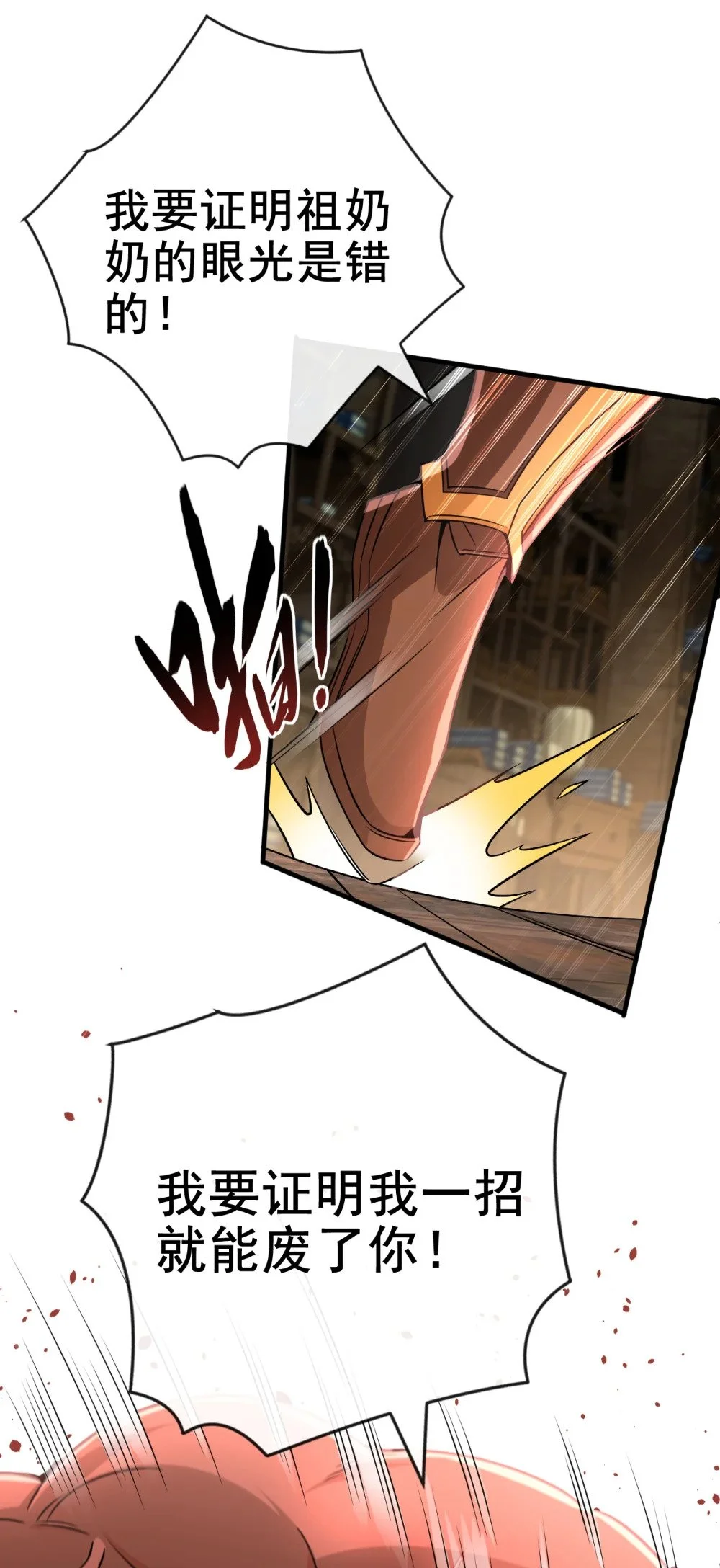 绝世丹神在线观看漫画,43 直接保送队长1图