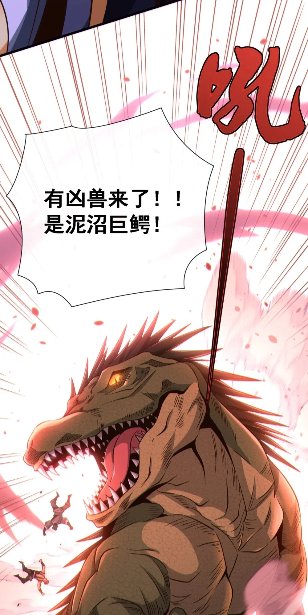 绝世丹神陈凡笔趣阁漫画,54 靠山没了……2图