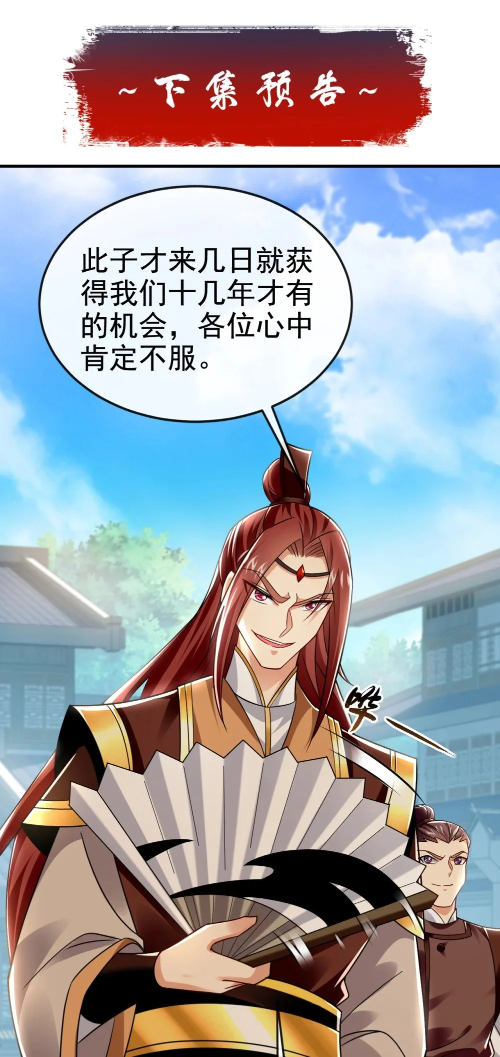 绝世丹神陈凡笔趣阁漫画,95 断肢恶霸！2图