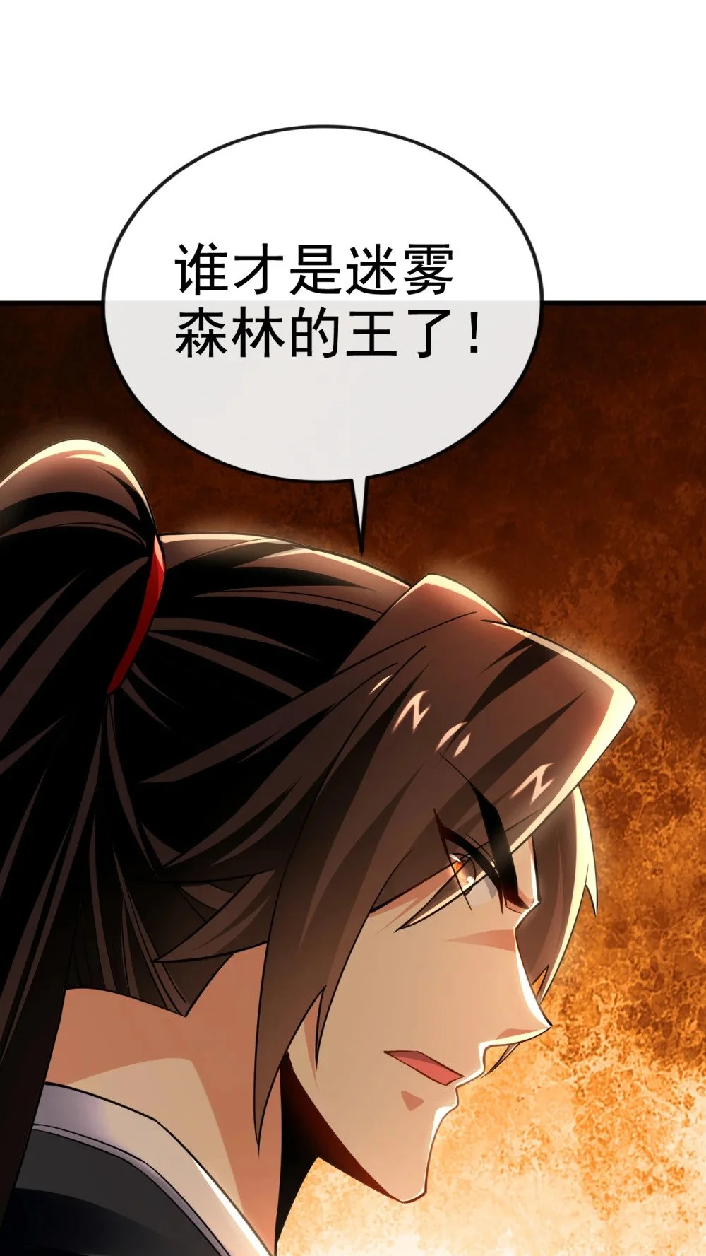 绝世丹神陈凡笔趣阁漫画,76 大局为重2图