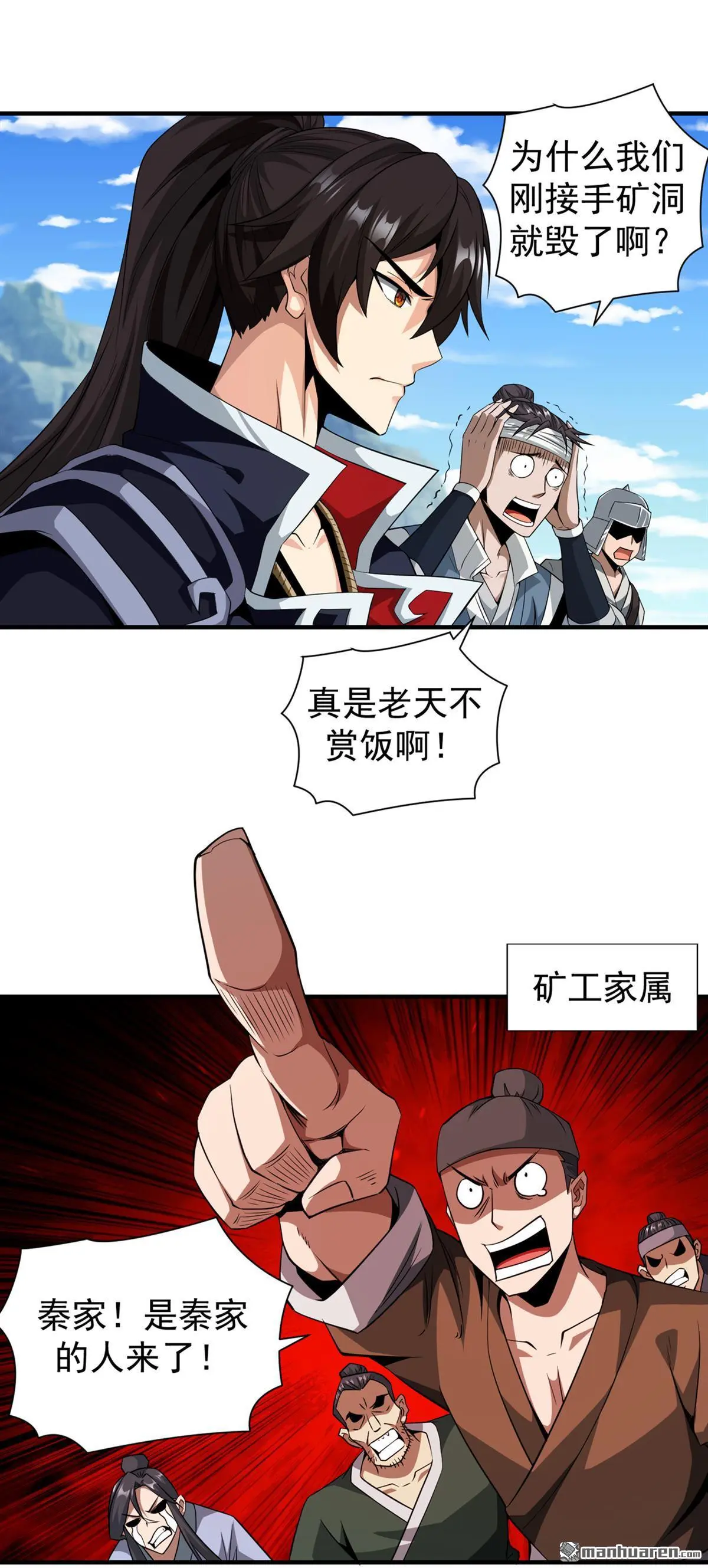 绝世丹神在线观看漫画,第4回2图
