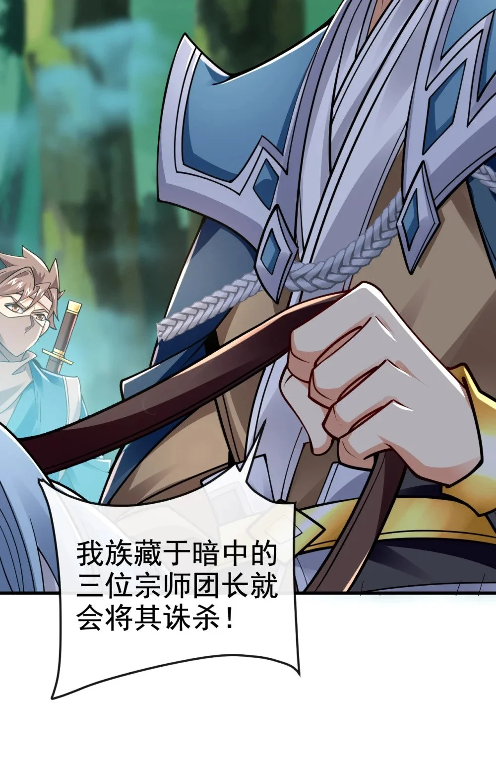 绝世丹神陈凡笔趣阁漫画,76 大局为重1图