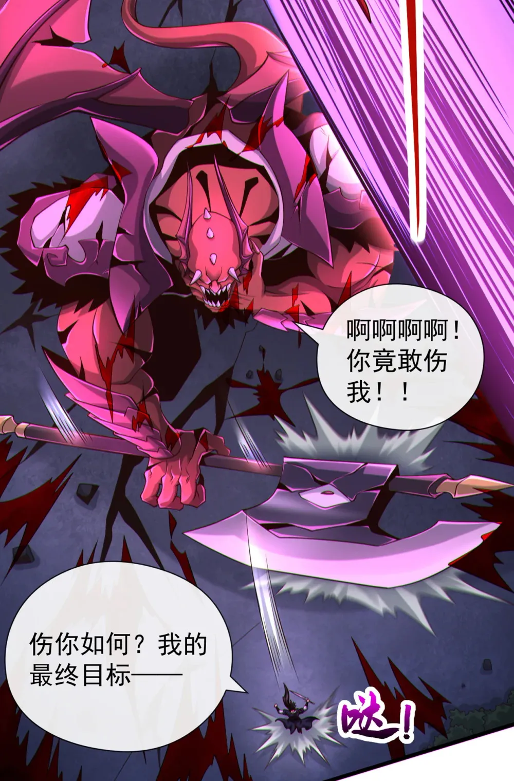 绝世丹神陈凡笔趣阁漫画,123 本王生气了！2图