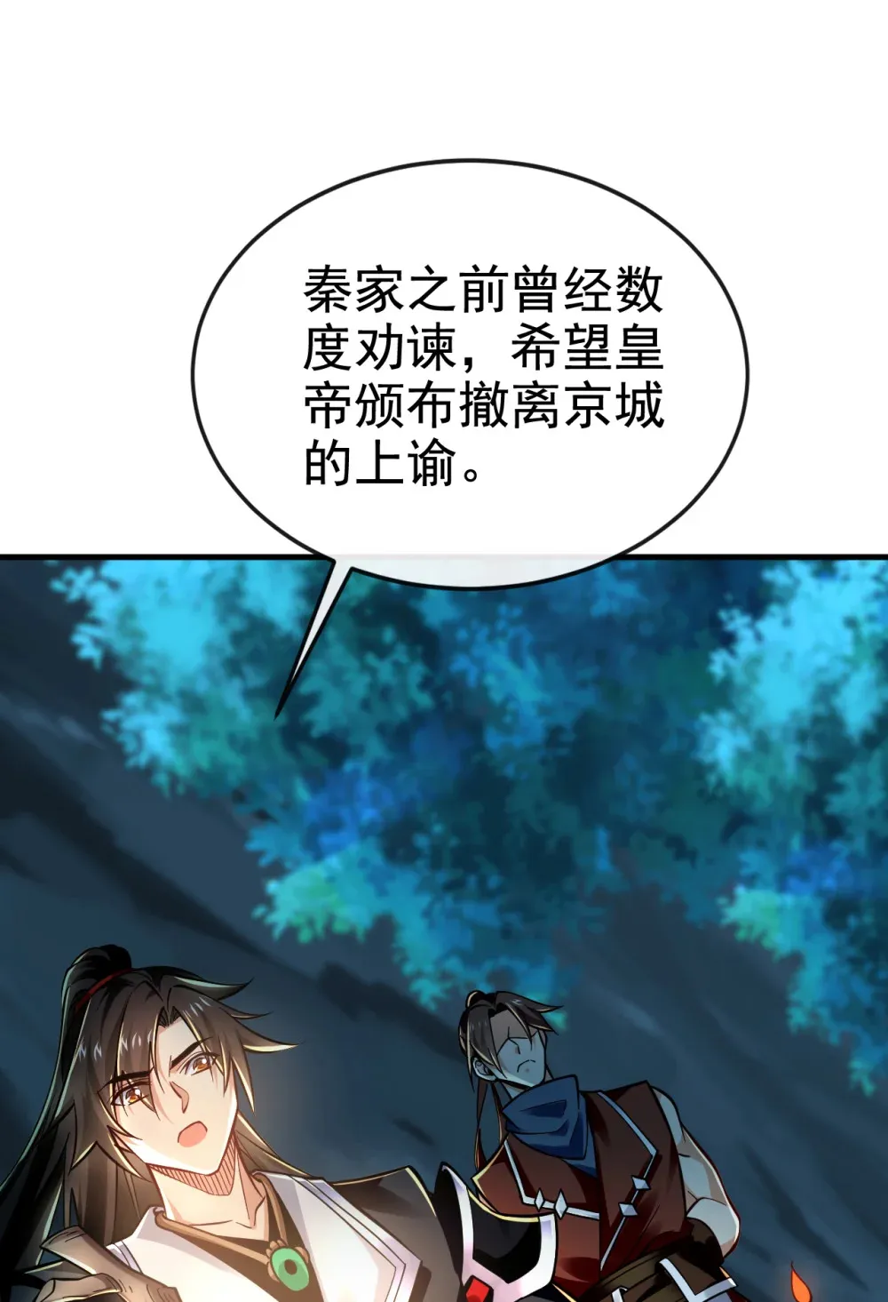 绝世丹神在线观看漫画,118 可有人担任主帅？2图