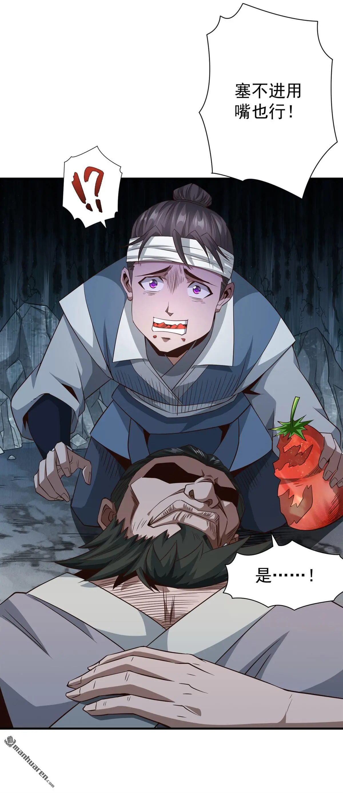绝世丹神陈凡笔趣阁漫画,第5回1图