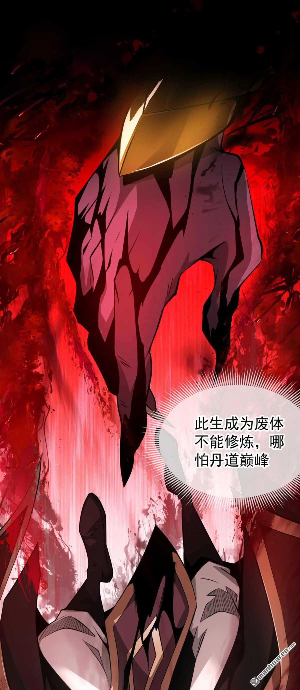 绝世丹神在线观看漫画,第1回1图