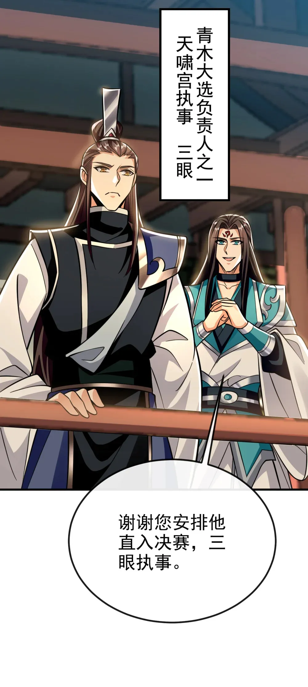 绝世丹神在线观看漫画,155 我乐意奉陪！1图