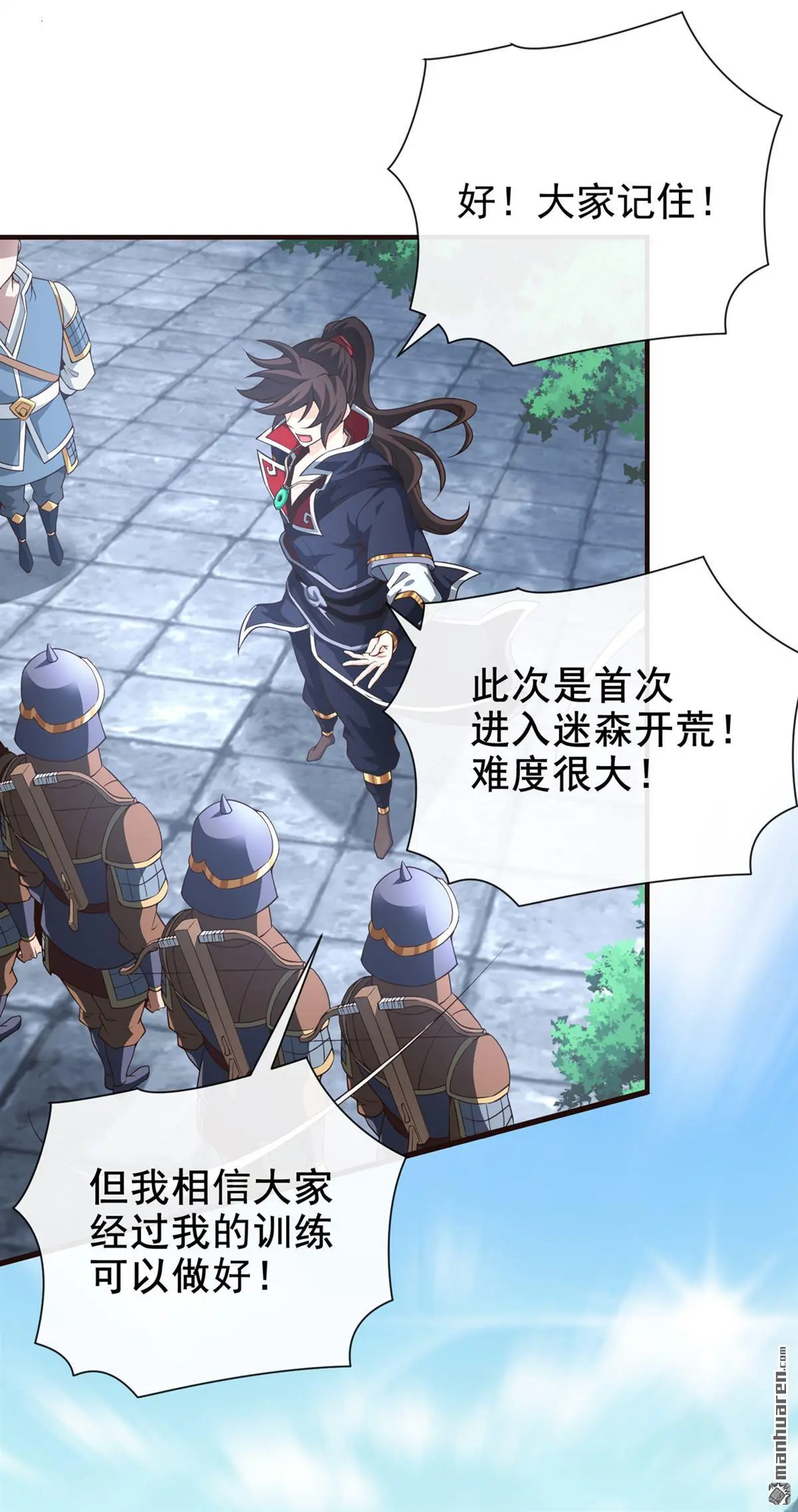 绝世丹神陈凡笔趣阁漫画,第21回1图