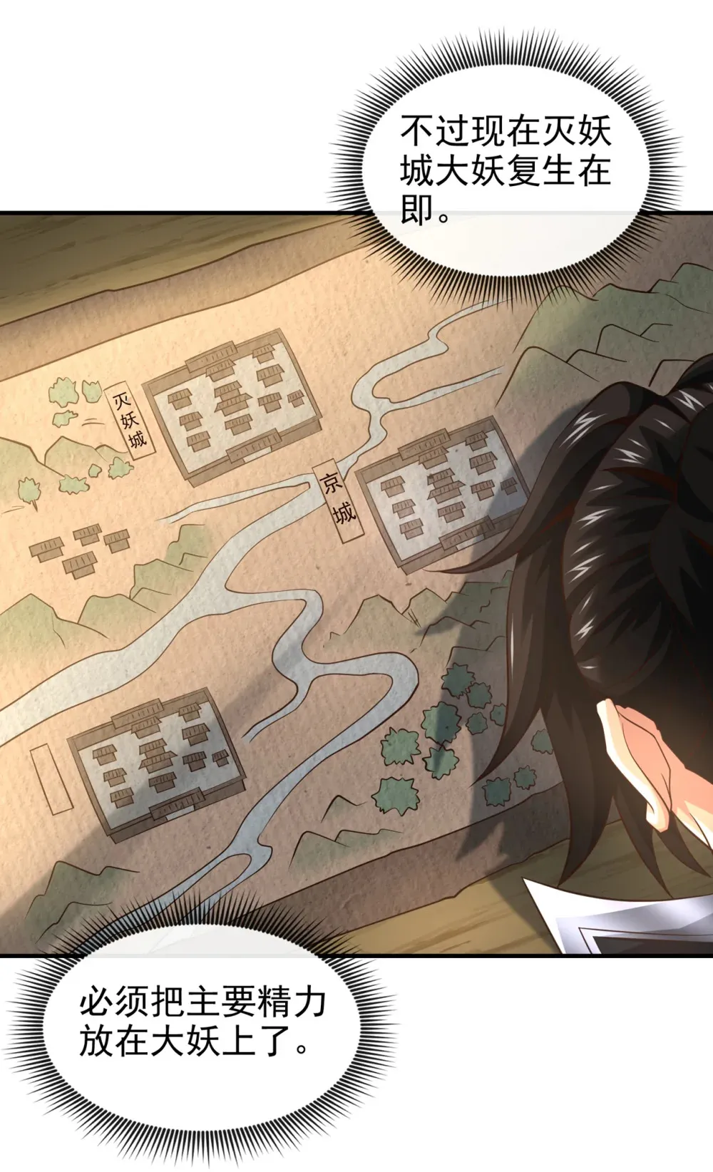 绝世丹神在线观看漫画,114 神佛降世？2图