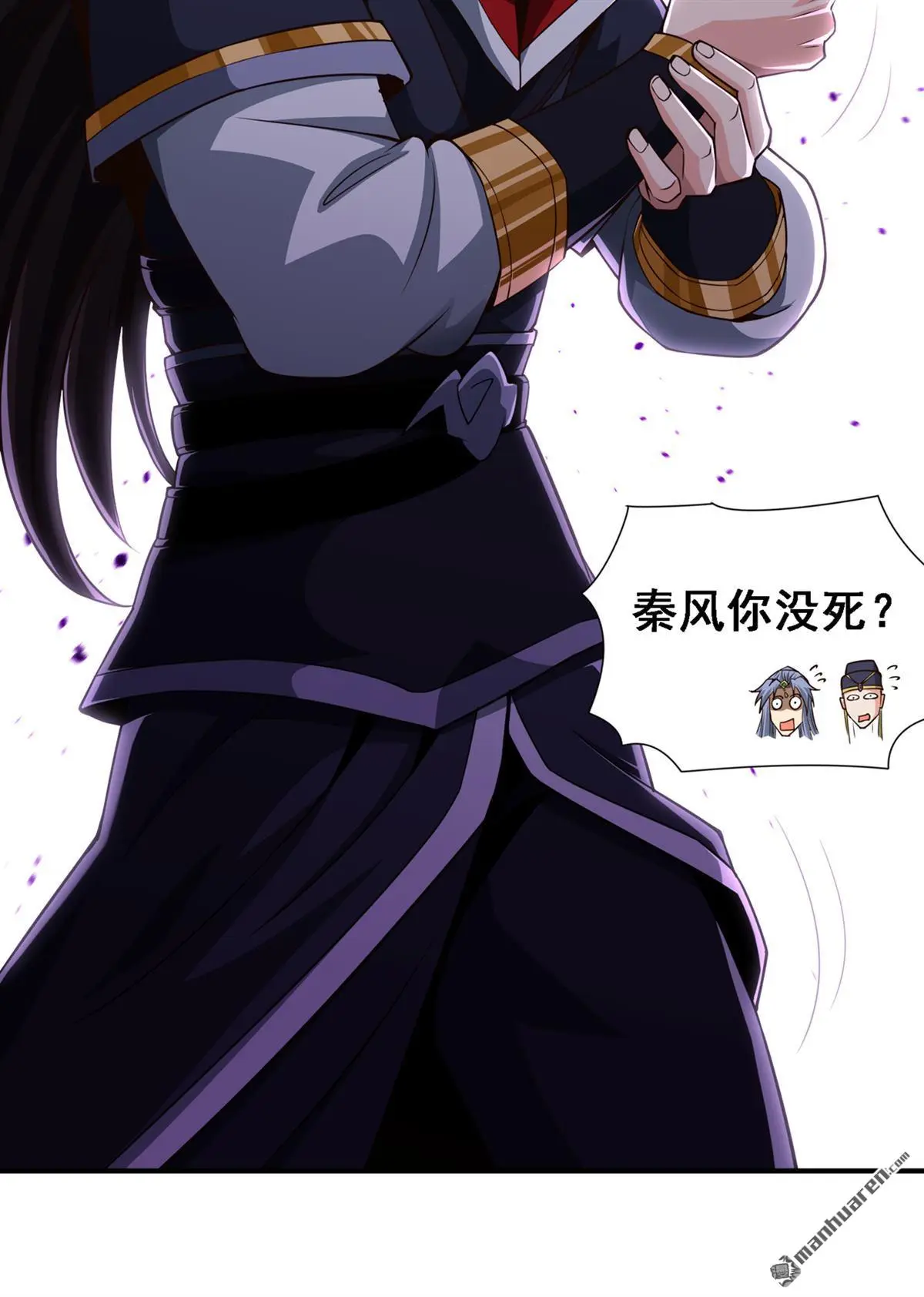 绝世丹神陈凡笔趣阁漫画,第16回2图