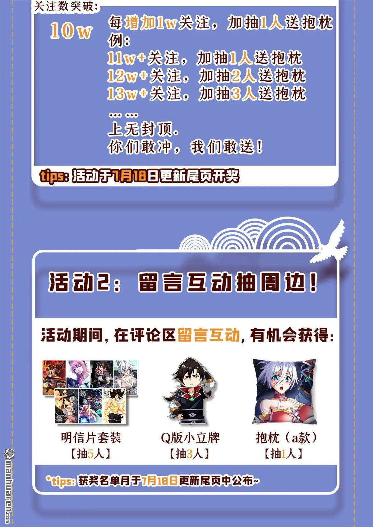 绝世丹神在线观看漫画,第15回1图