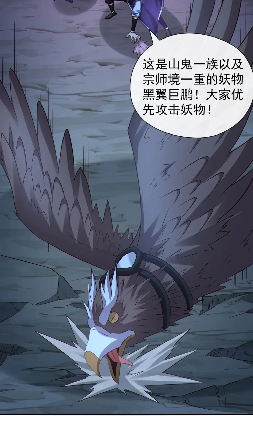 绝世丹神陈凡笔趣阁漫画,128 少爷看兵书吗2图