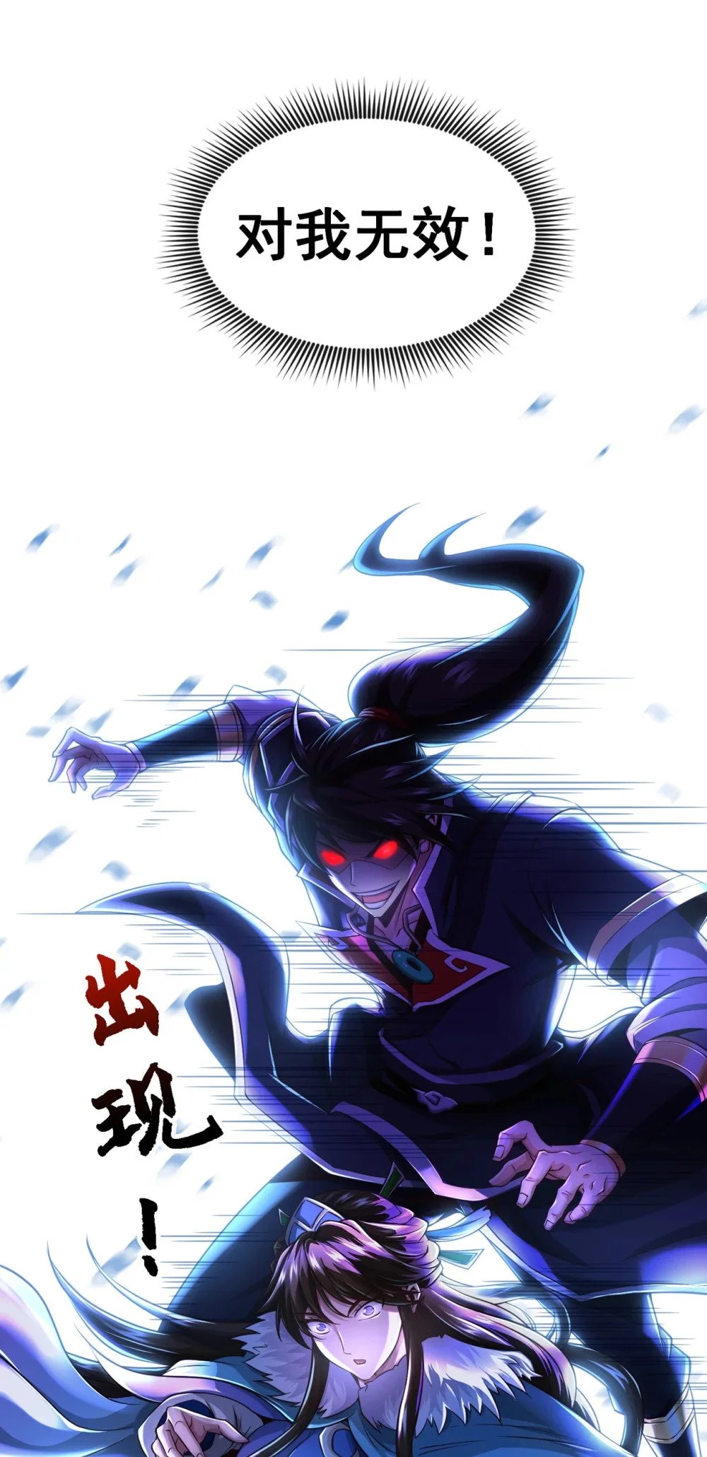 绝世丹神陈凡全文阅读免费漫画,57 南宫雪琴？1图