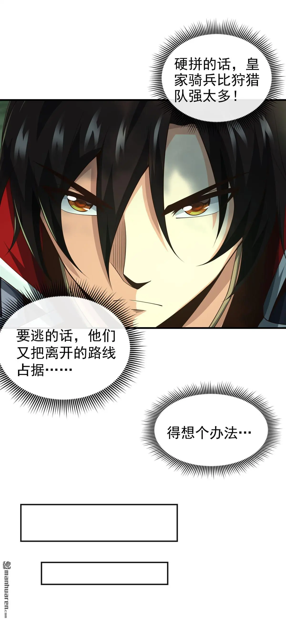 绝世丹神陈凡笔趣阁漫画,第26回2图