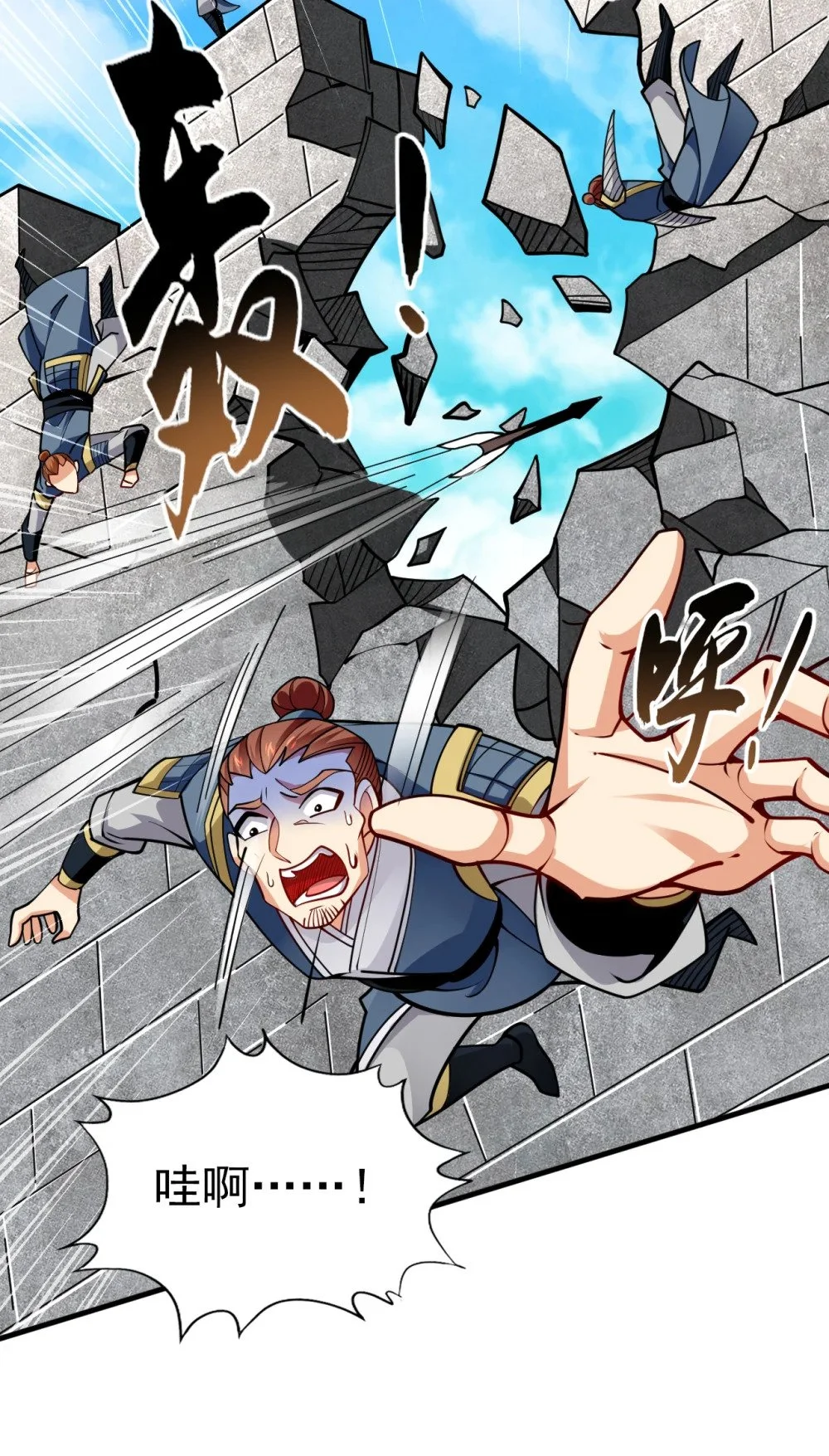 绝世丹神陈凡笔趣阁漫画,74 呵，你的怒火？1图