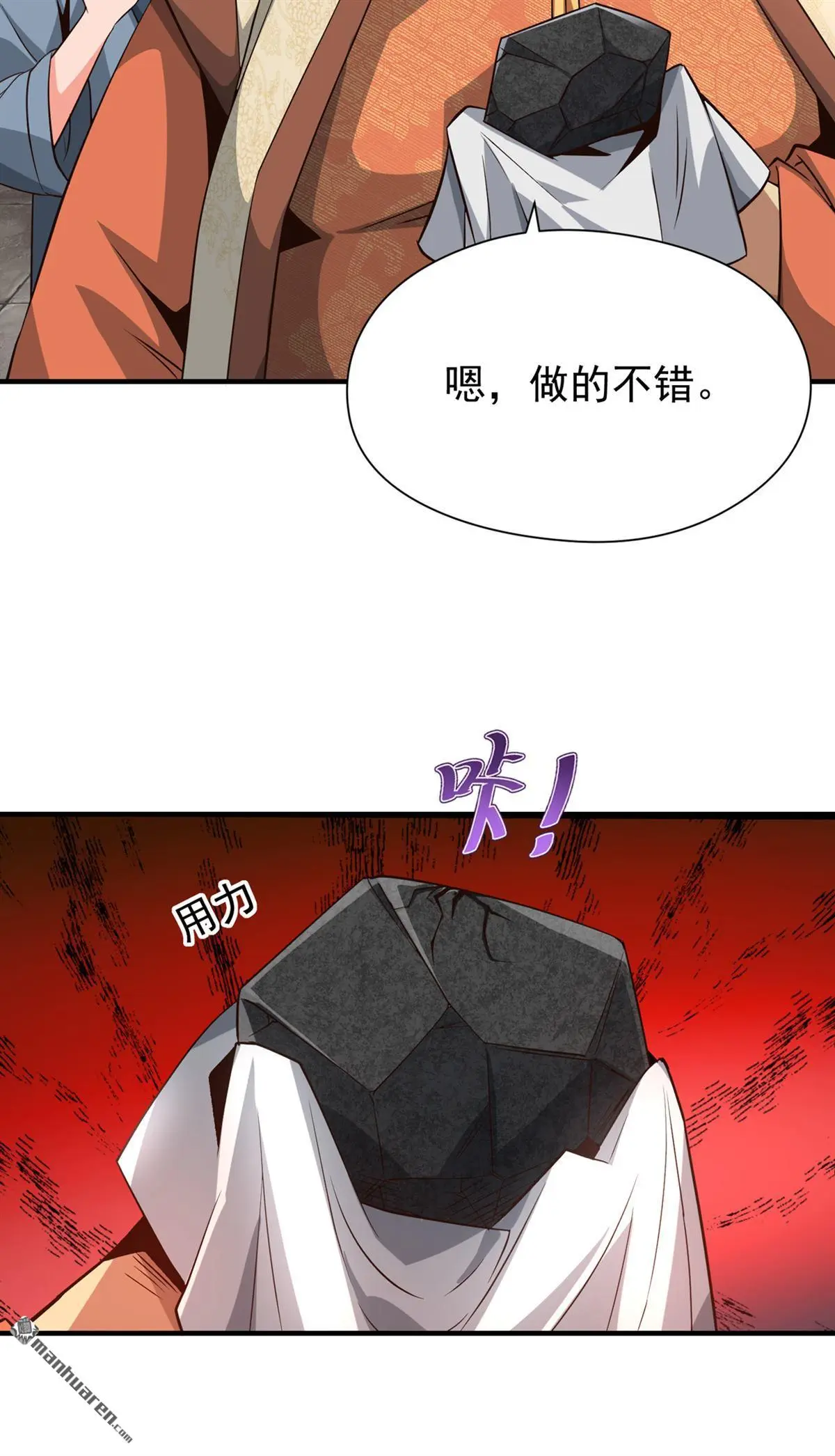 绝世丹神小说全文在线免费看漫画,第8回1图