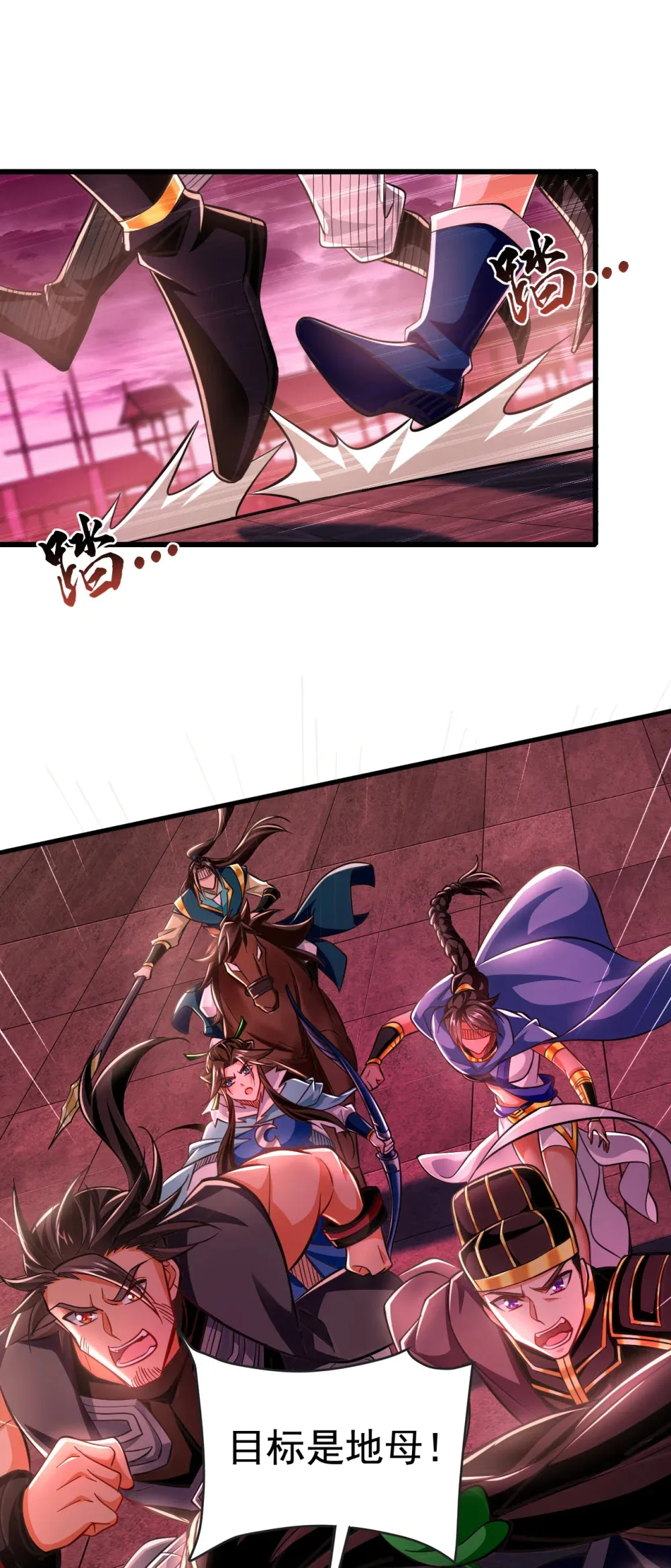 绝世丹神在线观看漫画,125 目标是地母！2图
