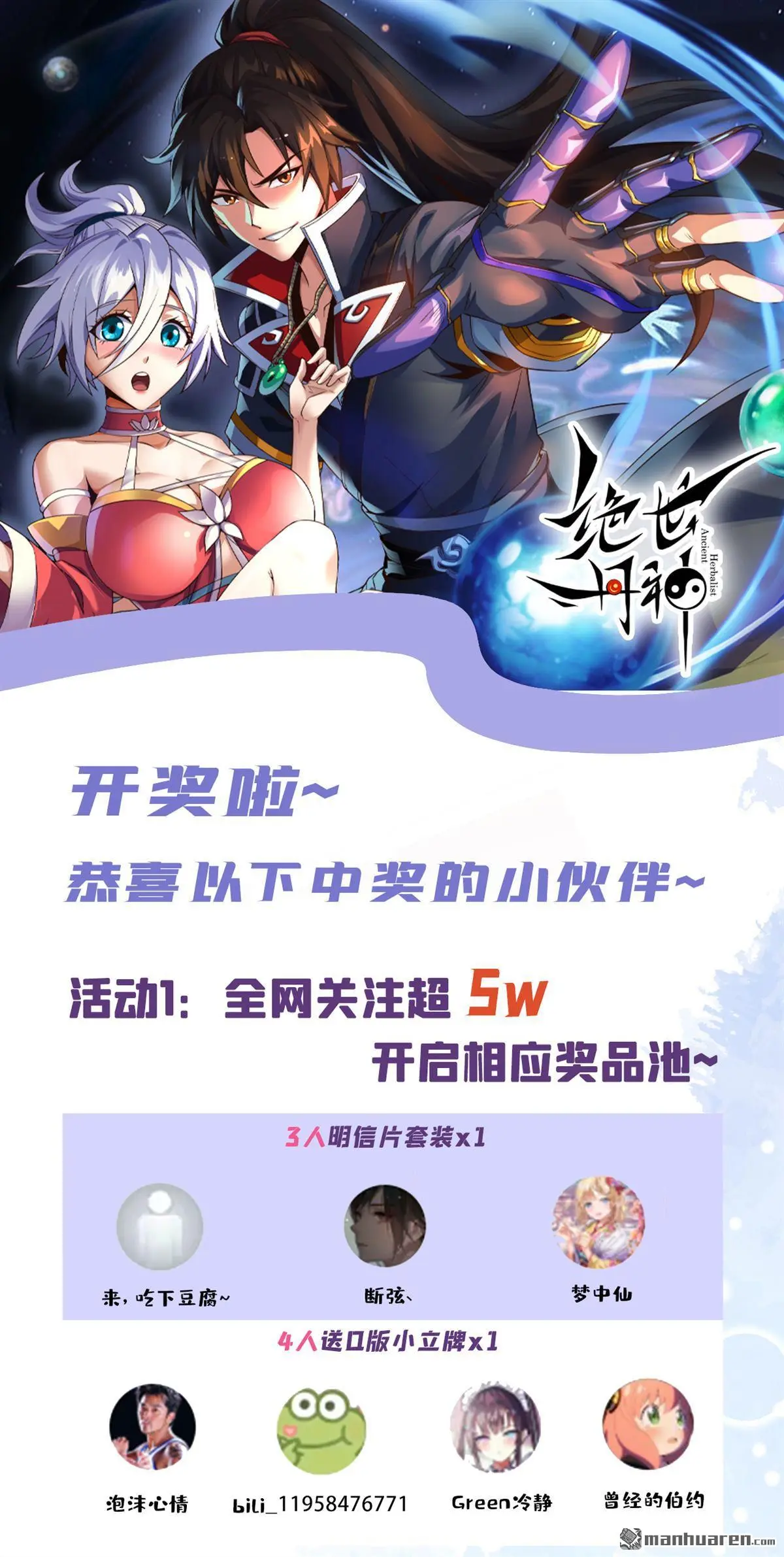 绝世丹神陈凡笔趣阁漫画,第32回1图