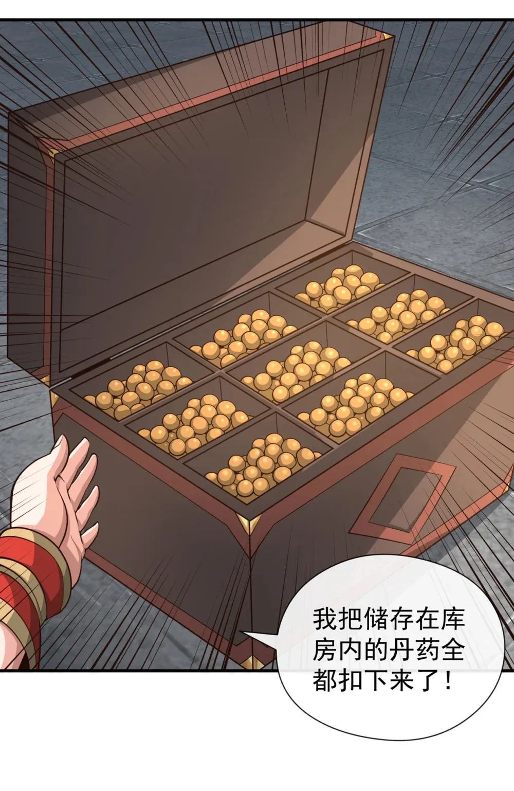 绝世丹神在线观看漫画,130 得罪了！2图