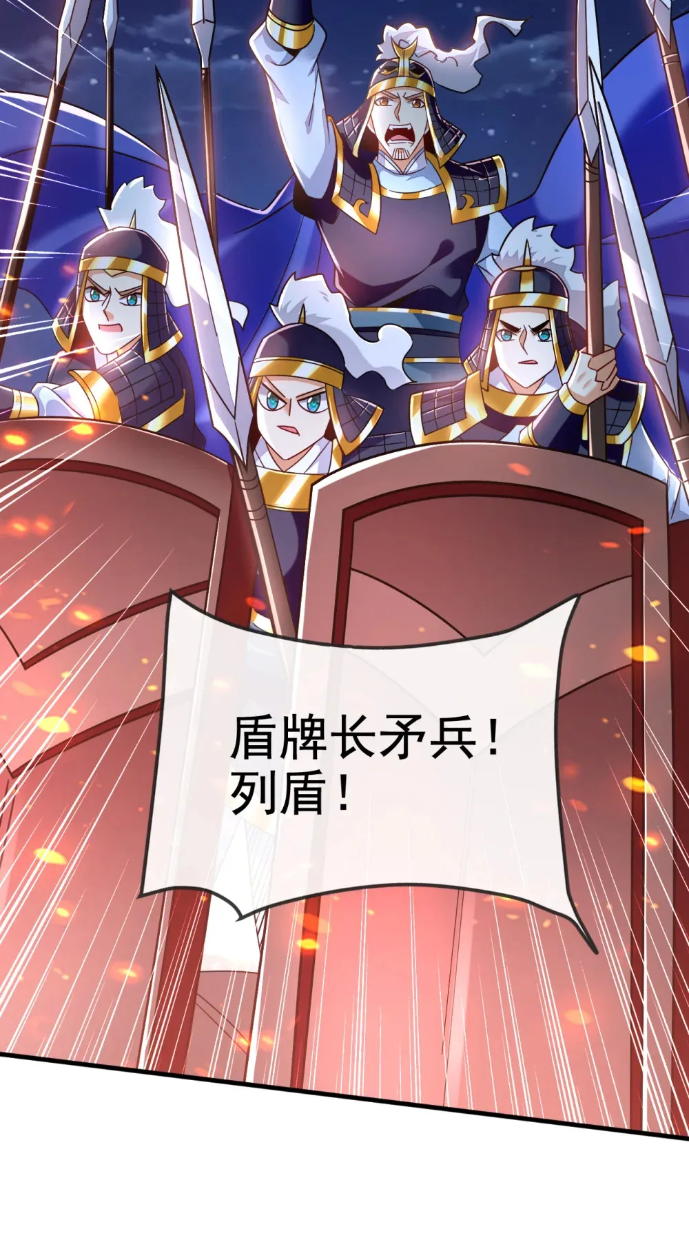绝世丹神在线观看漫画,133 必须放火烧山！1图