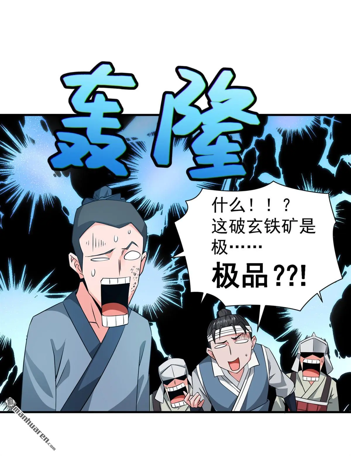 绝世丹神在线观看漫画,第8回1图