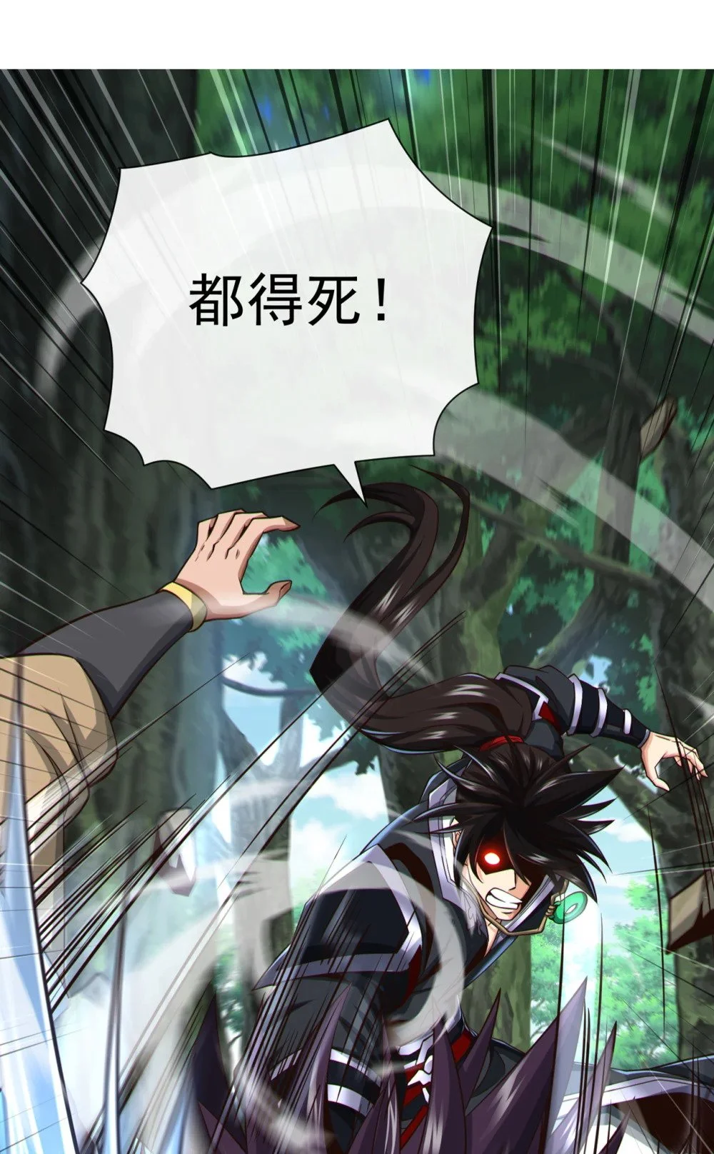 绝世丹神陈凡笔趣阁漫画,81 还不跪下！2图