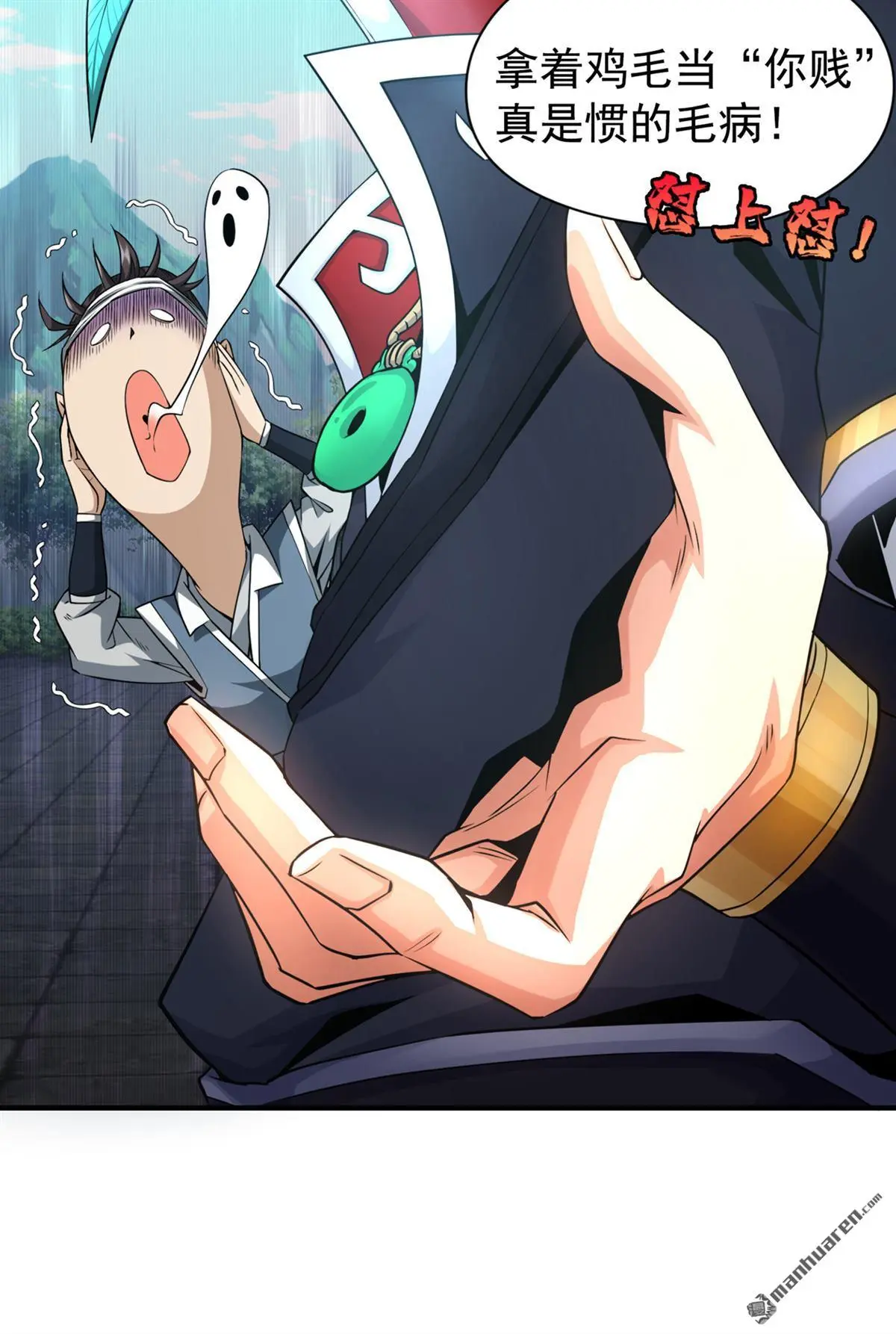 绝世丹神在线观看漫画,第3回1图