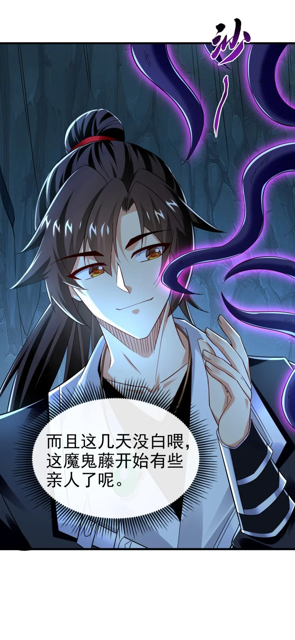 绝世丹神在线观看漫画,104 一定是他在偷灵药！1图