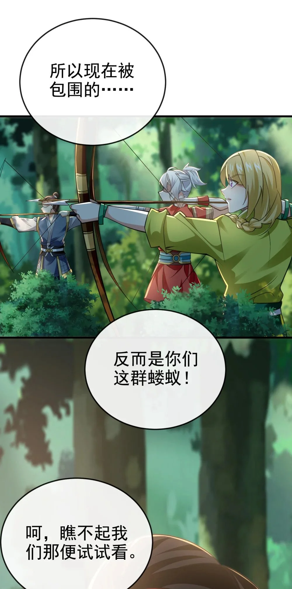 绝世丹神在线观看漫画,78 有一战之力！2图