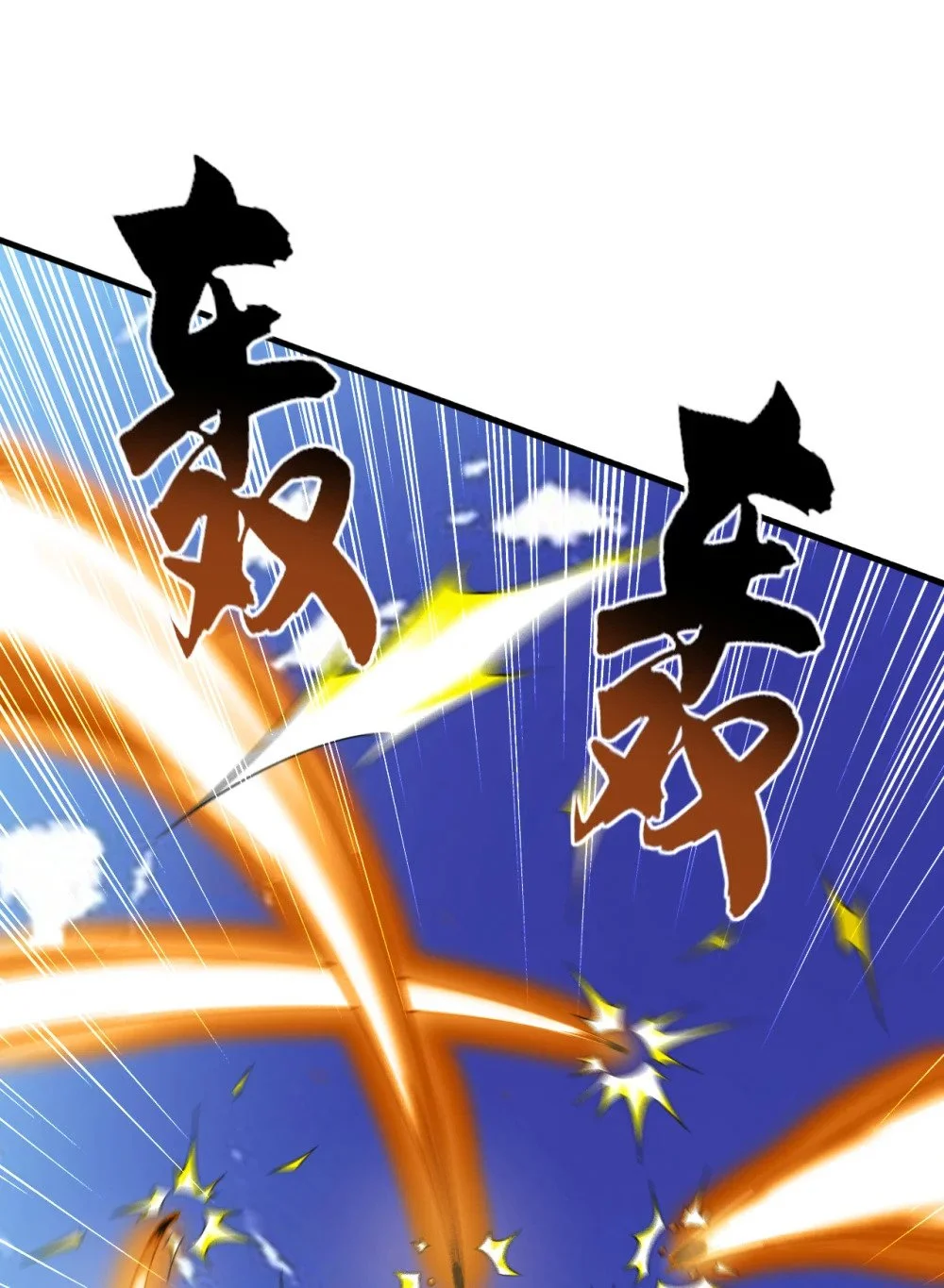 绝世丹神在线观看漫画,98 秦风炼的什么玩意2图