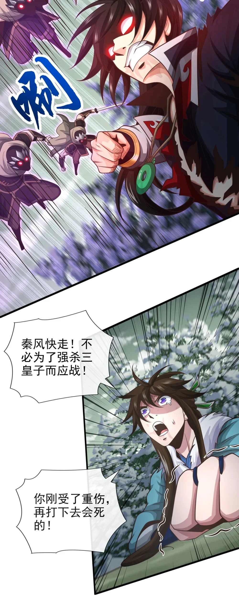 绝世丹神在线观看漫画,64 能否杀死我？！1图