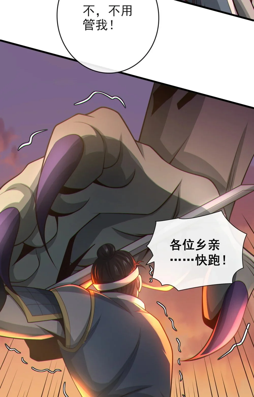 绝世丹神陈凡笔趣阁漫画,87 三秋统领！2图