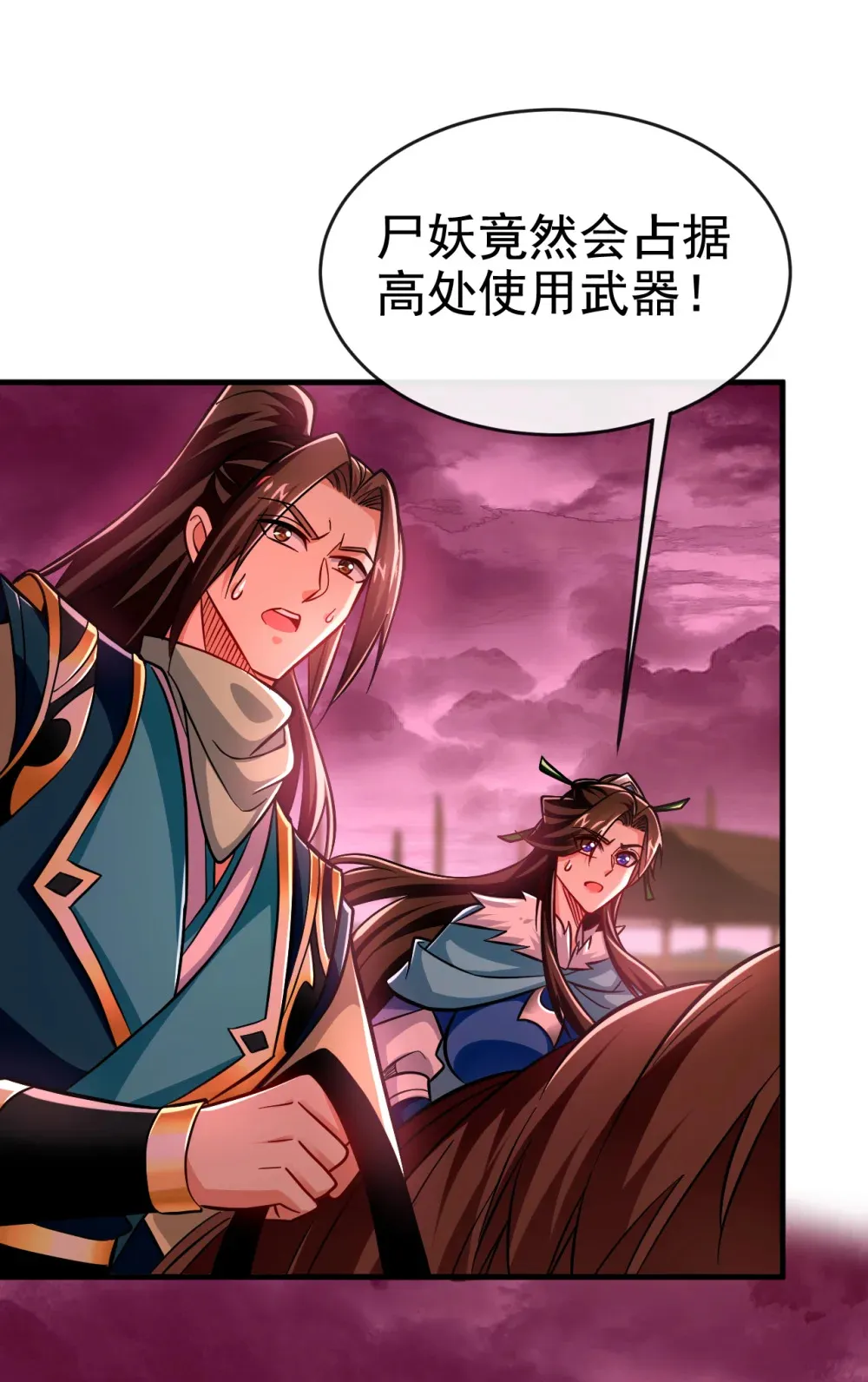 绝世丹神陈凡笔趣阁漫画,125 目标是地母！1图