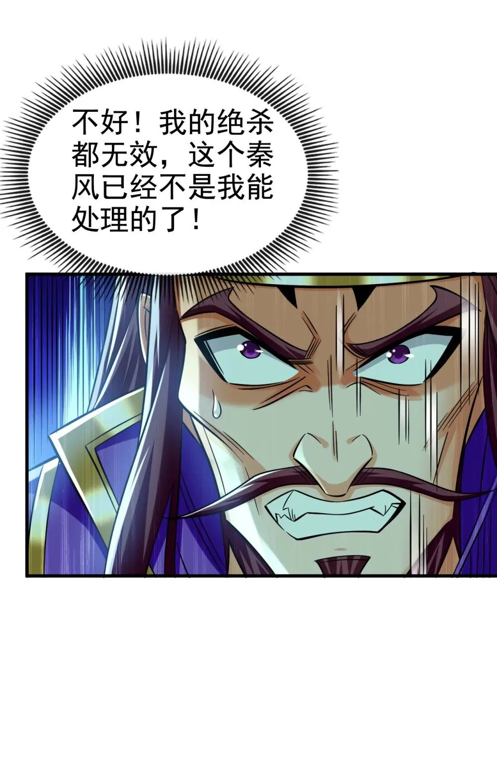 绝世丹神在线观看漫画,166 惩戒你这个晚辈2图