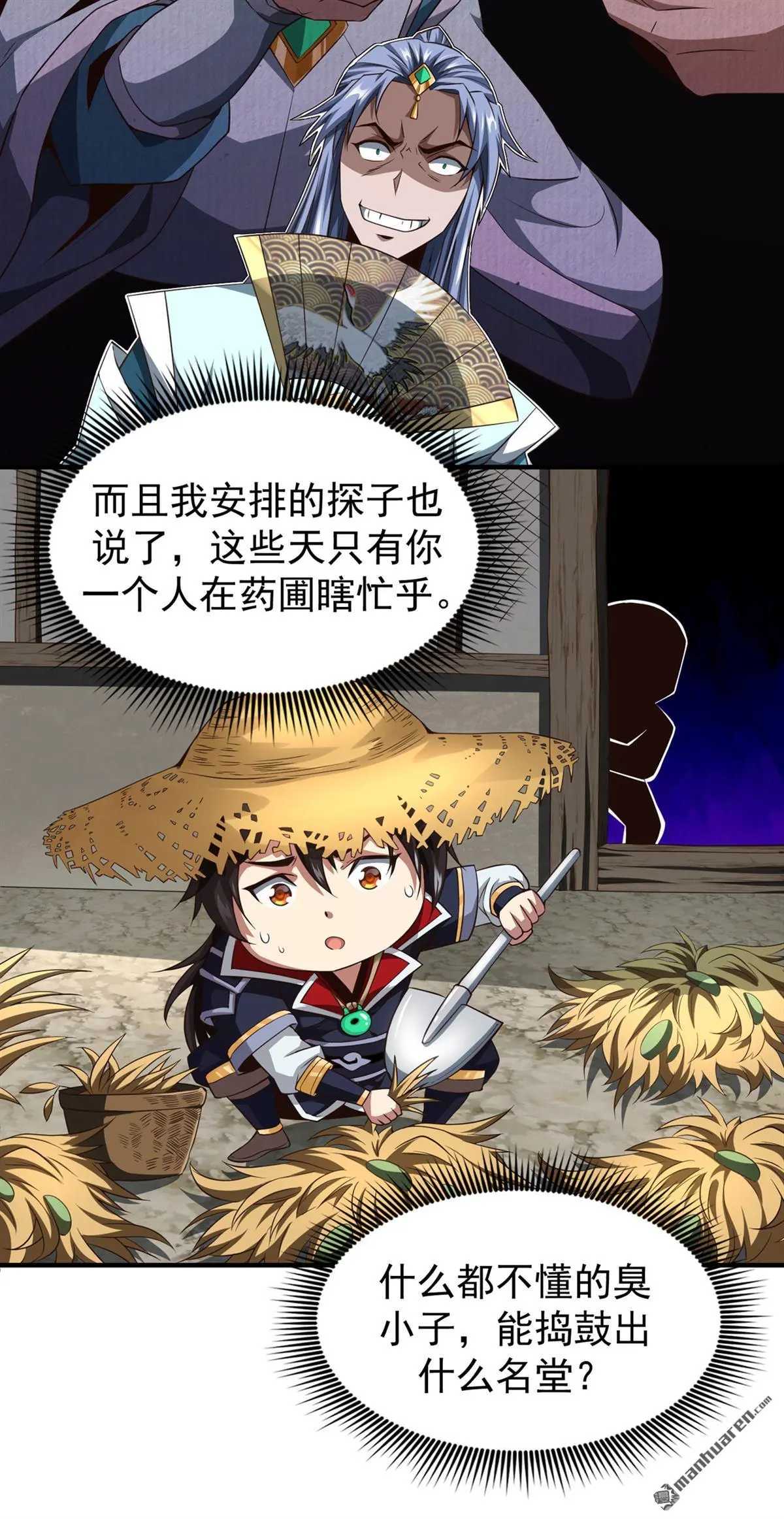 绝世丹神在线观看漫画,第3回2图