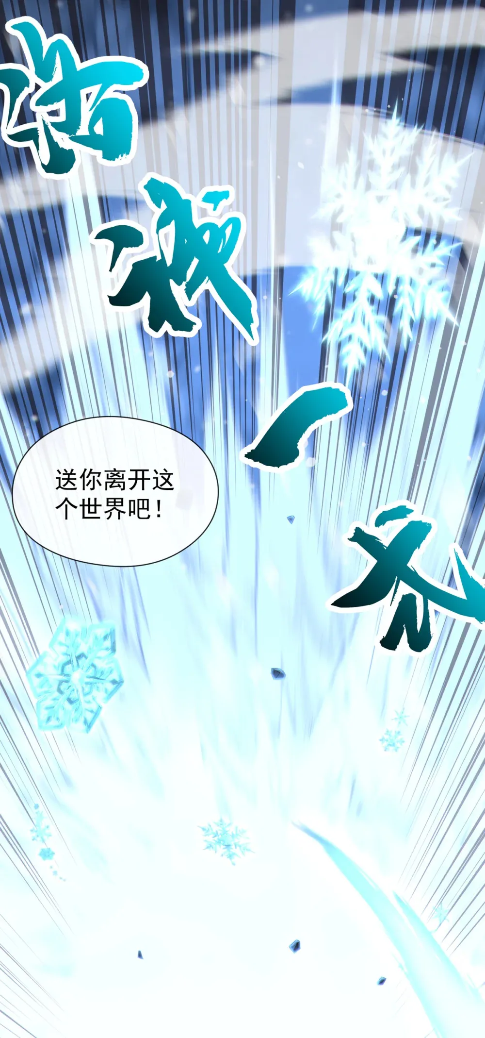 绝世丹神在线观看漫画,146 谁能杀我？！1图
