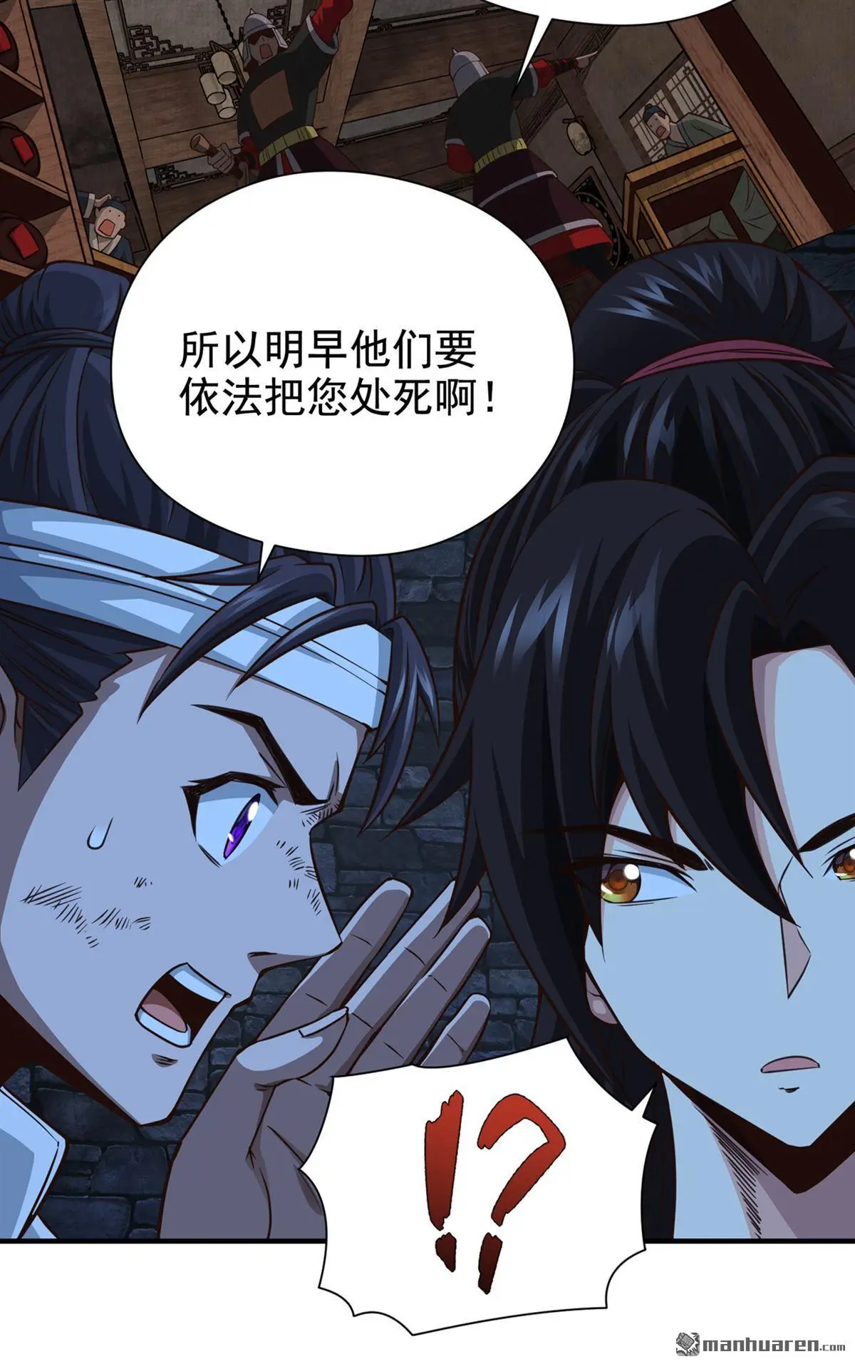 绝世丹神网络黑侠漫画,第11回2图