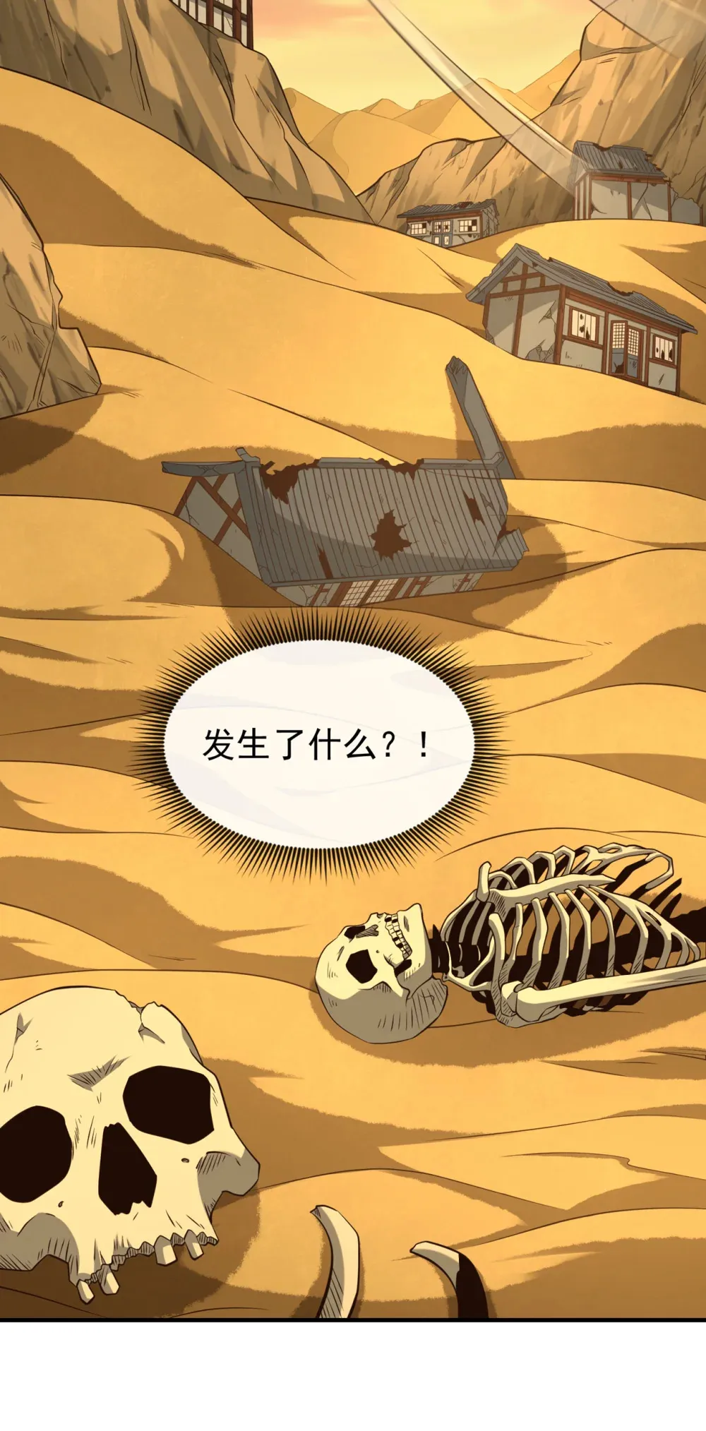 绝世丹神陈凡笔趣阁漫画,160 开始登陆飞舟！1图